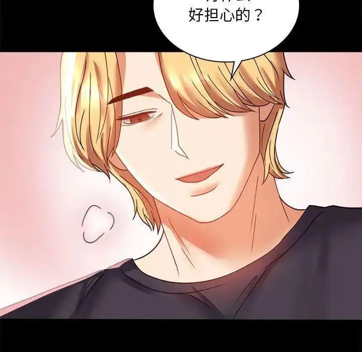 [Manhwa] The beginning of betrayal Plot, mature woman wife#[175P]-166