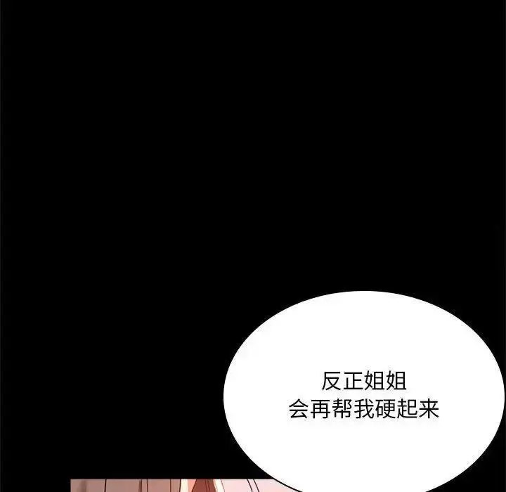 [Manhwa] The beginning of betrayal Plot, mature woman wife#[175P]-167