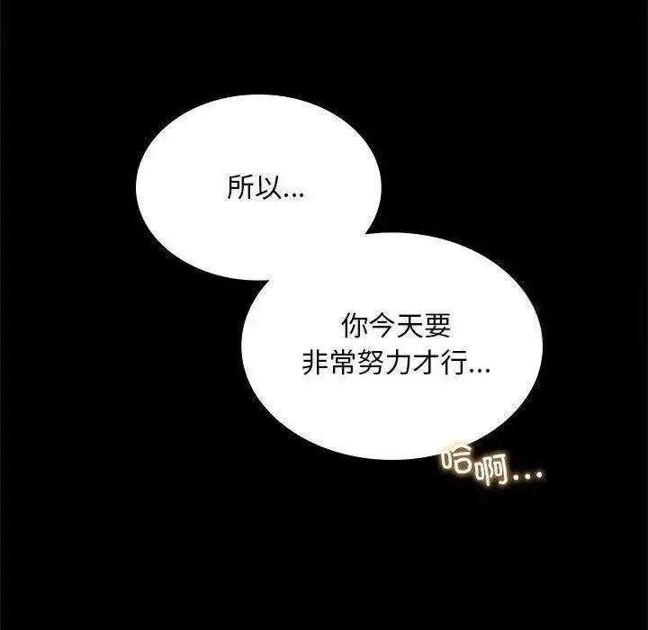 [Manhwa] The beginning of betrayal Plot, mature woman wife#[175P]-170
