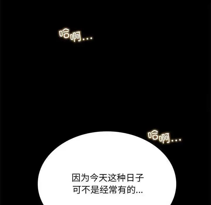 [Manhwa] The beginning of betrayal Plot, mature woman wife#[175P]-171