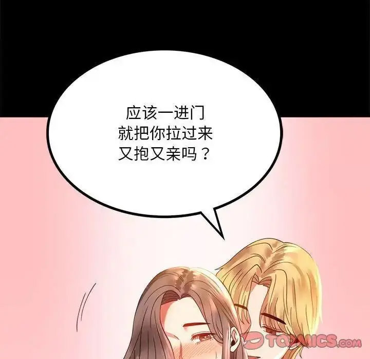 [Manhwa] The beginning of betrayal Plot, mature woman wife#[175P]-30
