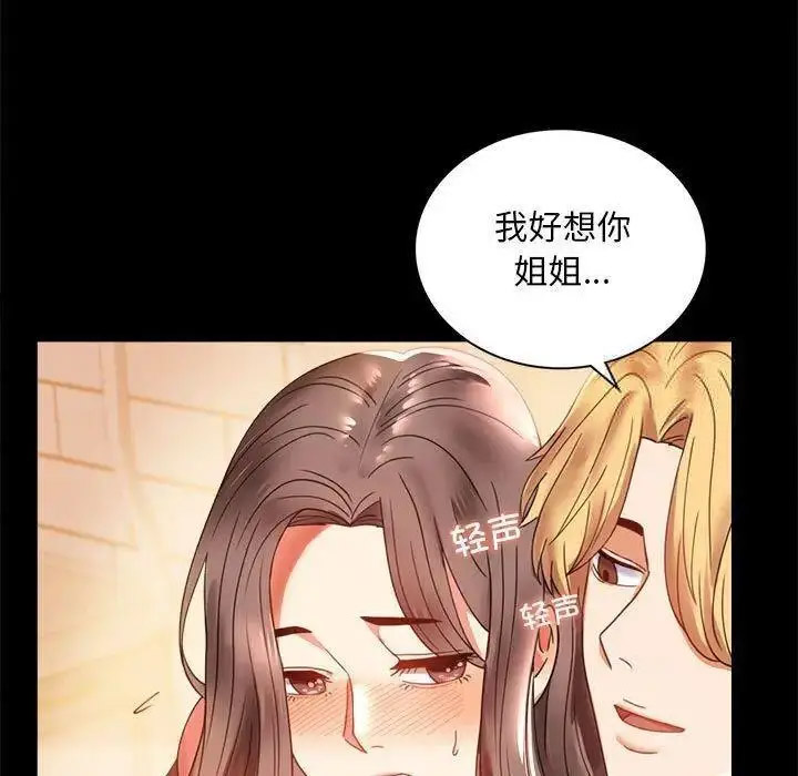 [Manhwa] The beginning of betrayal Plot, mature woman wife#[175P]-33