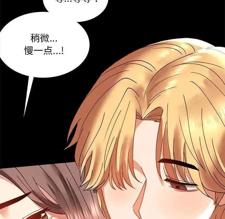 [Manhwa] The beginning of betrayal Plot, mature woman wife#[175P]-43