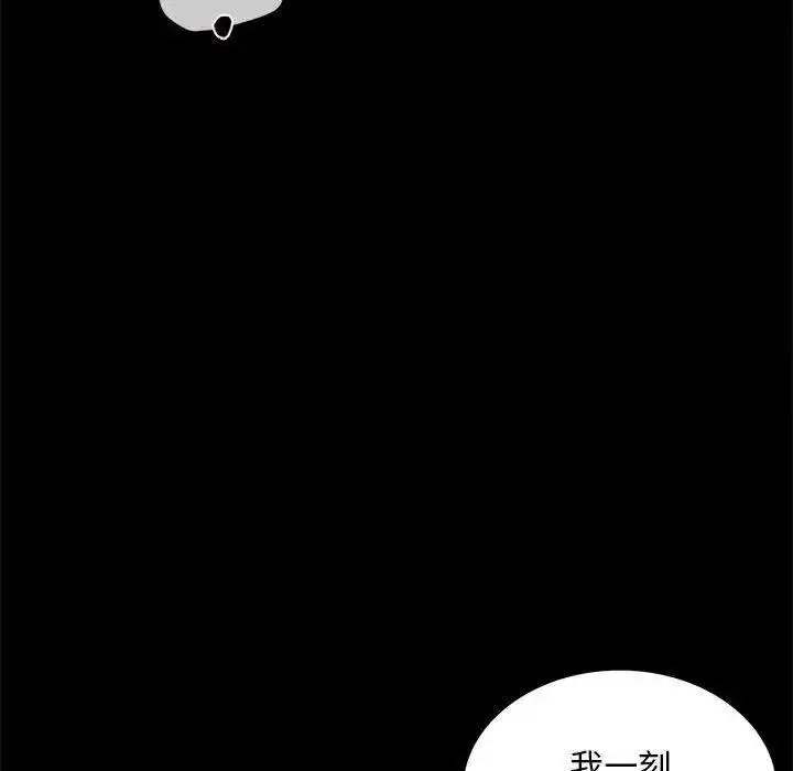 [Manhwa] The beginning of betrayal Plot, mature woman wife#[175P]-46