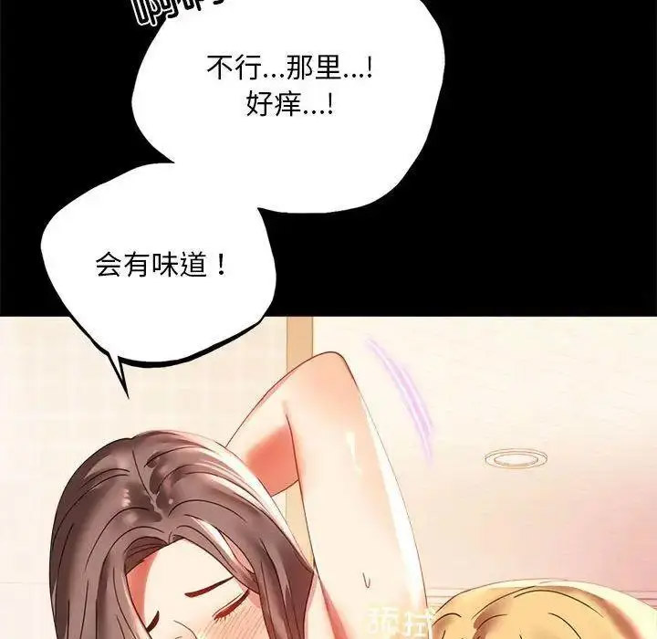 [Manhwa] The beginning of betrayal Plot, mature woman wife#[175P]-50