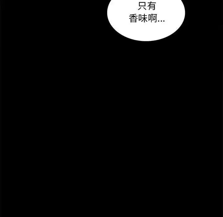 [Manhwa] The beginning of betrayal Plot, mature woman wife#[175P]-52
