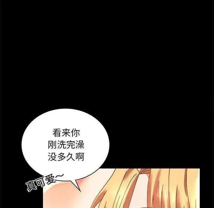 [Manhwa] The beginning of betrayal Plot, mature woman wife#[175P]-53