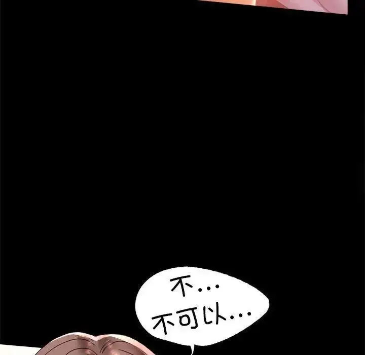 [Manhwa] The beginning of betrayal Plot, mature woman wife#[175P]-61
