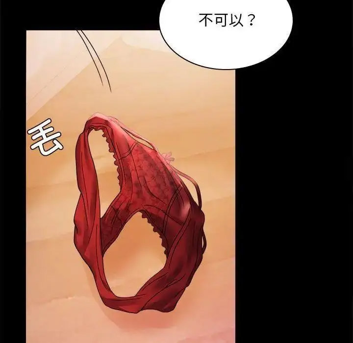 [Manhwa] The beginning of betrayal Plot, mature woman wife#[175P]-64