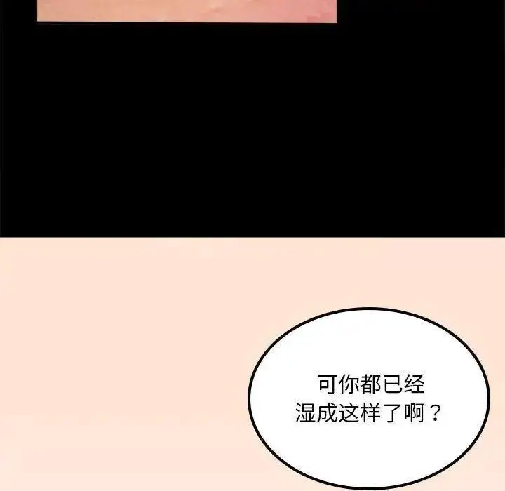 [Manhwa] The beginning of betrayal Plot, mature woman wife#[175P]-66