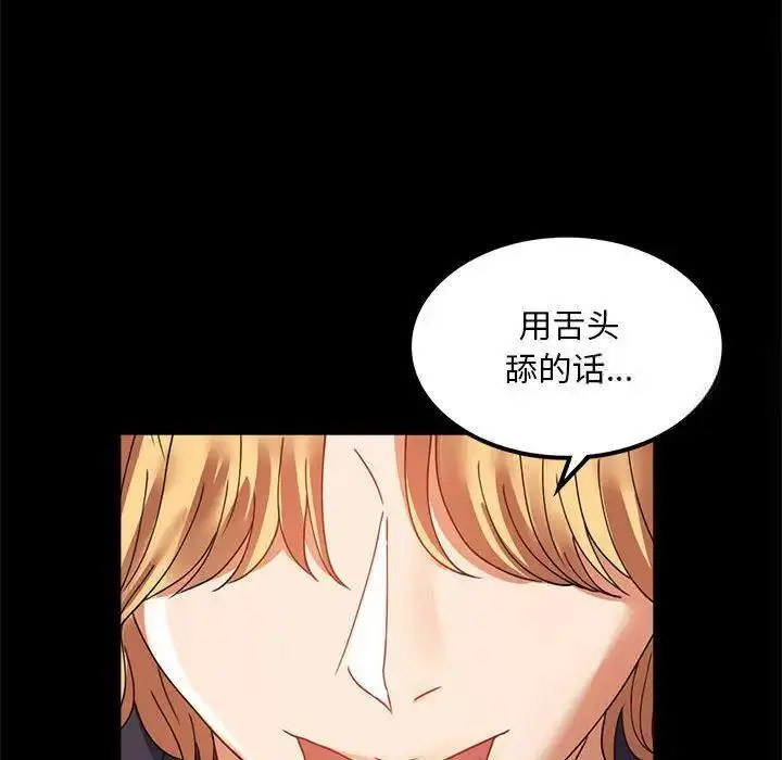 [Manhwa] The beginning of betrayal Plot, mature woman wife#[175P]-68