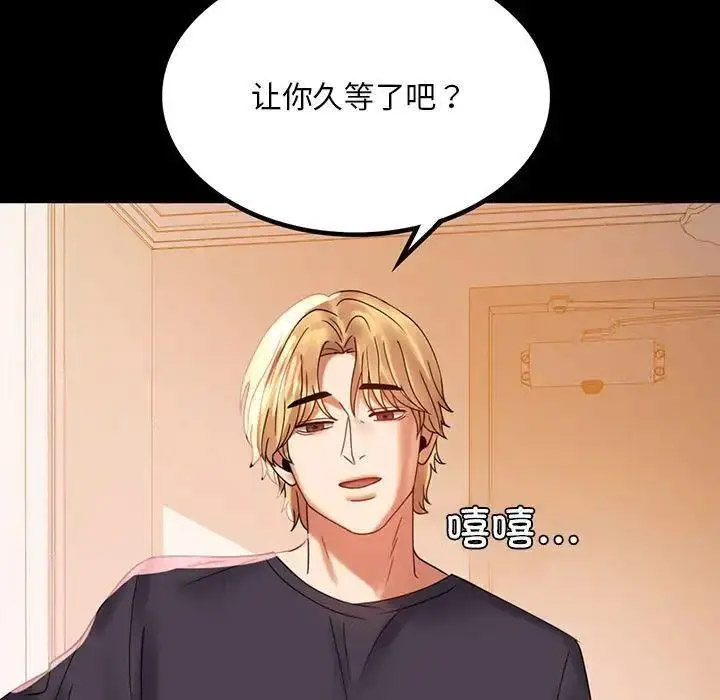 [Manhwa] The beginning of betrayal Plot, mature woman wife#[175P]-7