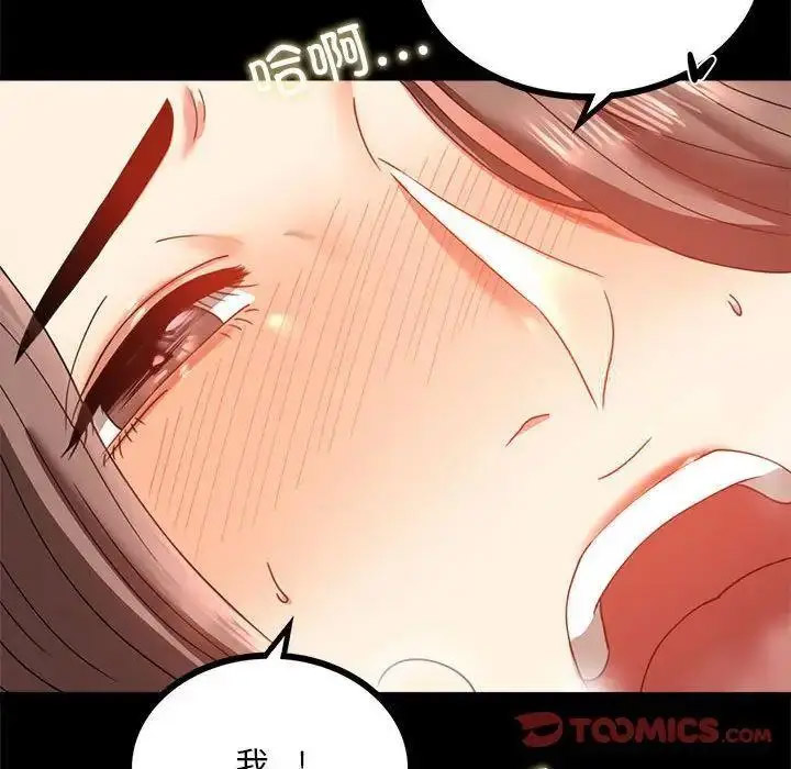 [Manhwa] The beginning of betrayal Plot, mature woman wife#[175P]-75