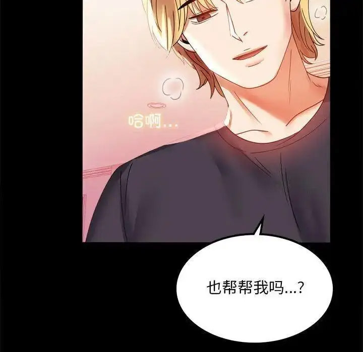 [Manhwa] The beginning of betrayal Plot, mature woman wife#[175P]-86