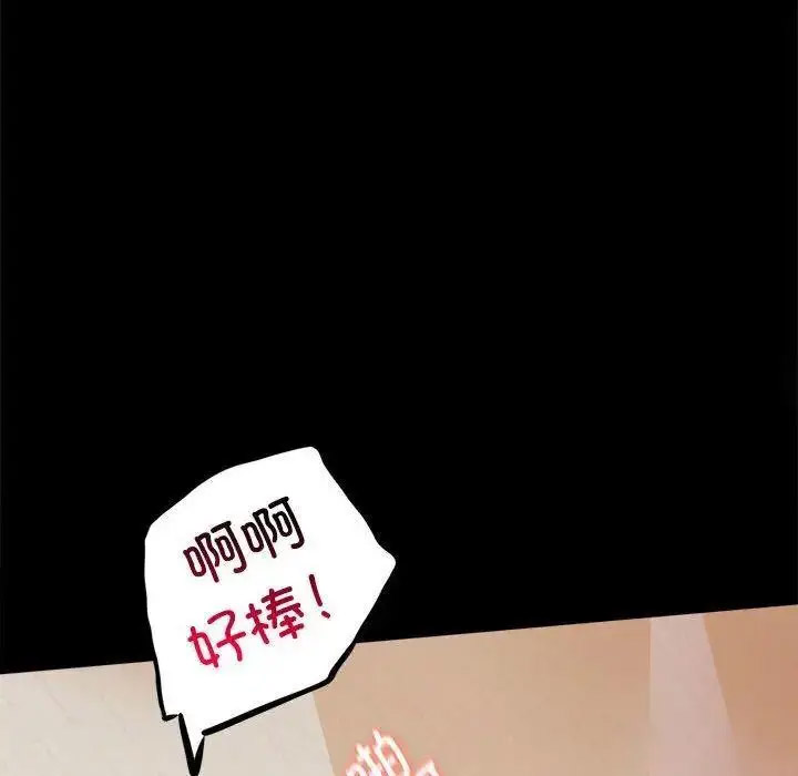 [Manhwa] The beginning of betrayal Plot, mature woman wife#[175P]-89