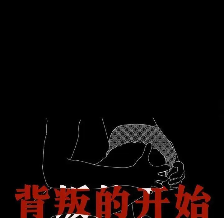 [Manhwa] The beginning of betrayal Plot, mature woman wife#[175P]-9