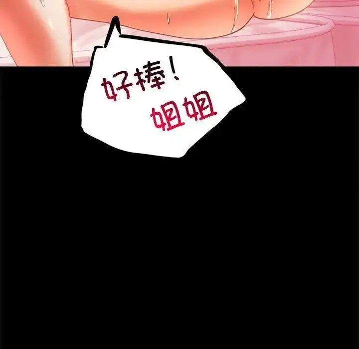 [Manhwa] The beginning of betrayal Plot, mature woman wife#[175P]-91
