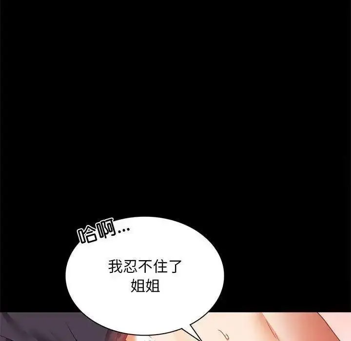 [Manhwa] The beginning of betrayal Plot, mature woman wife#[175P]-94