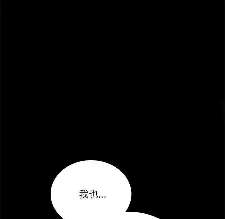 [Manhwa] The beginning of betrayal Plot, mature woman wife#[175P]-97