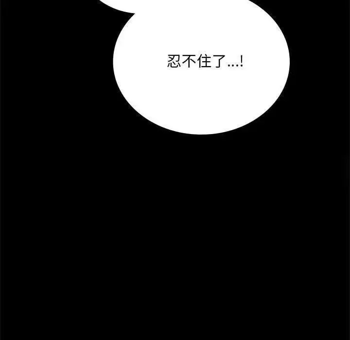 [Manhwa] The beginning of betrayal Plot, mature woman wife#[175P]-98