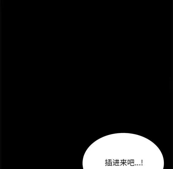 [Manhwa] The beginning of betrayal Plot, mature woman wife#[175P]-99