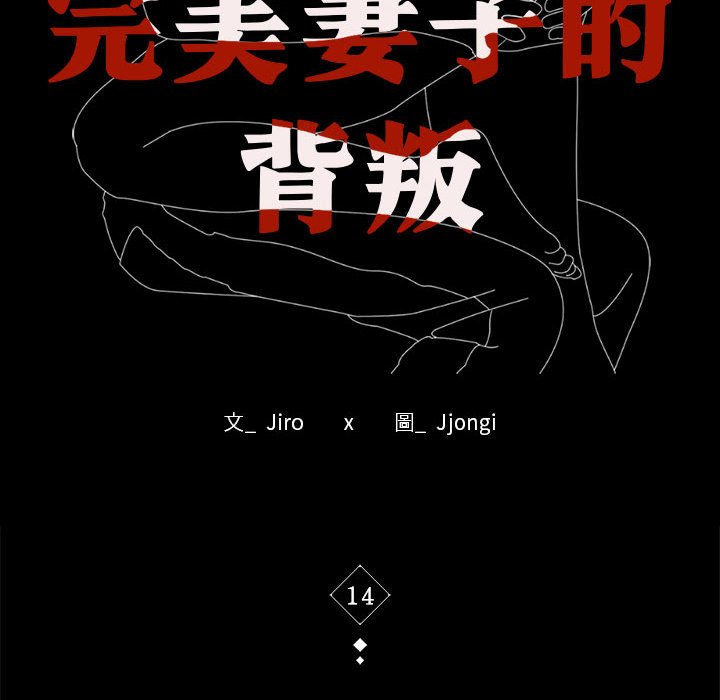 [韩国漫画] 背叛的开始 剧情,熟女人妻#[150P]-10