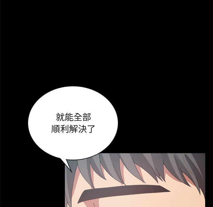 [韩国漫画] 背叛的开始 剧情,熟女人妻#[150P]-103