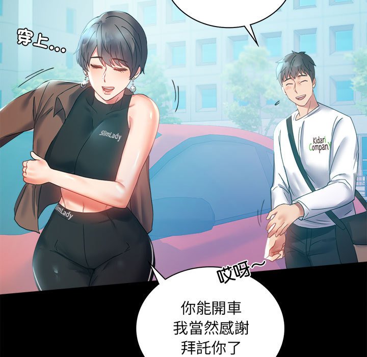 [韩国漫画] 背叛的开始 剧情,熟女人妻#[150P]-139