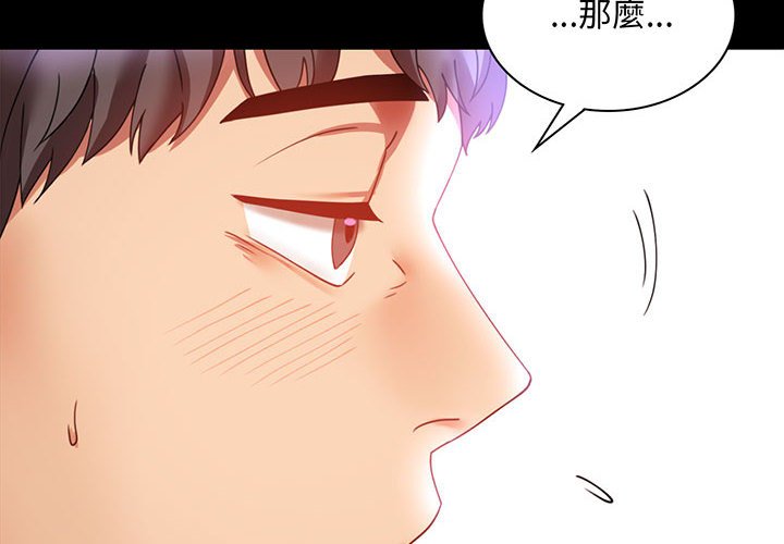 [韩国漫画] 背叛的开始 剧情,熟女人妻#[150P]-2