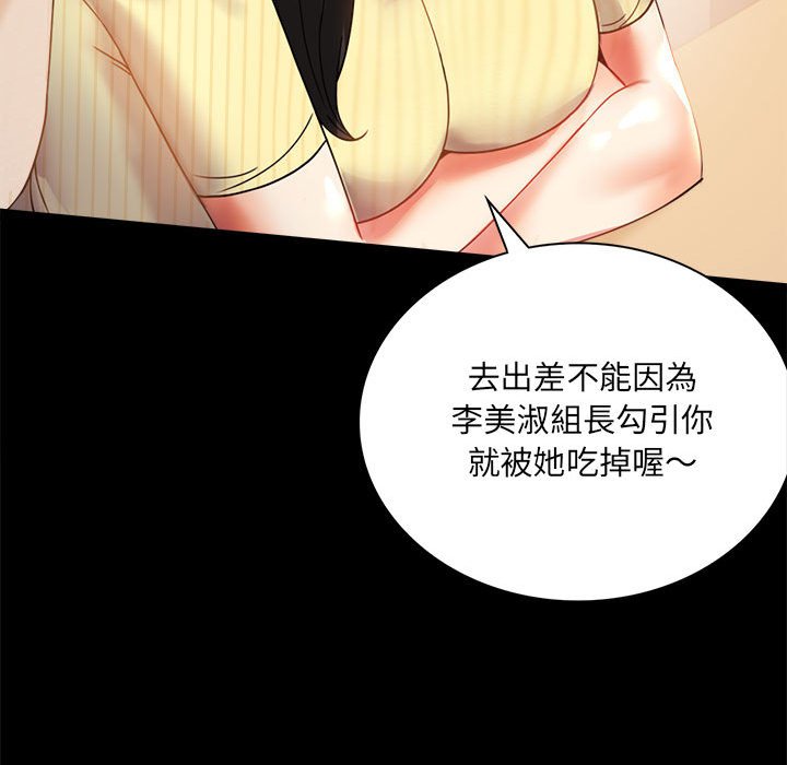 [韩国漫画] 背叛的开始 剧情,熟女人妻#[150P]-35