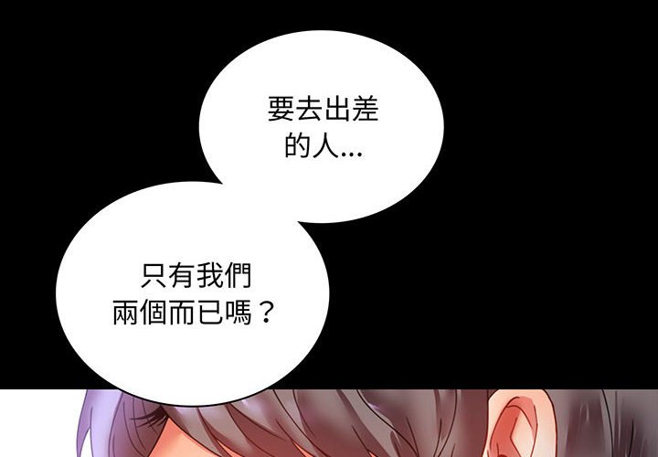 [韩国漫画] 背叛的开始 剧情,熟女人妻#[150P]-4