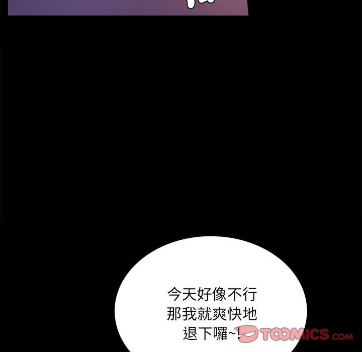 [韩国漫画] 背叛的开始 剧情,熟女人妻#[150P]-48