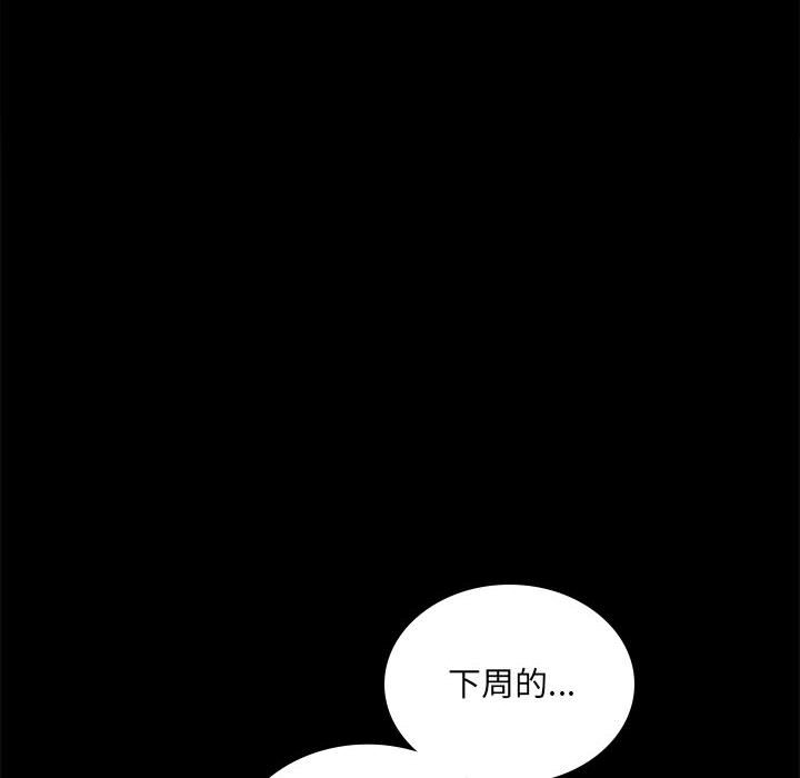 [韩国漫画] 背叛的开始 剧情,熟女人妻#[150P]-76