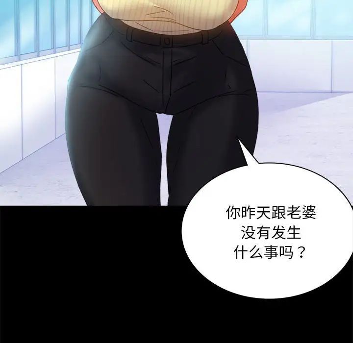 [韩国漫画] 背叛的开始 剧情,熟女人妻#[162P]-119