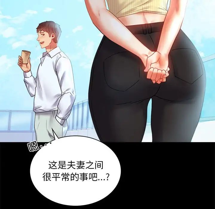 [韩国漫画] 背叛的开始 剧情,熟女人妻#[162P]-121