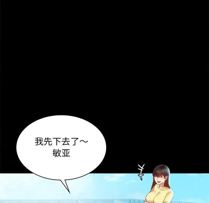 [韩国漫画] 背叛的开始 剧情,熟女人妻#[162P]-137