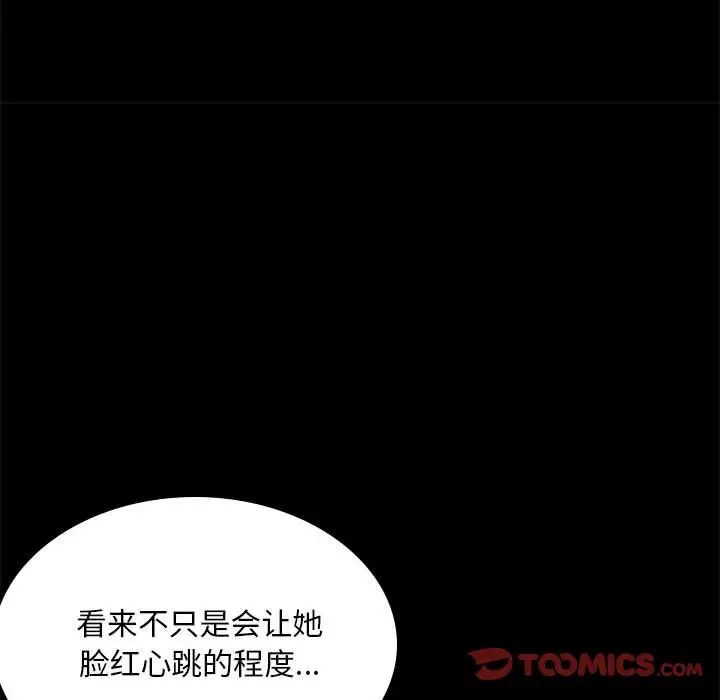 [韩国漫画] 背叛的开始 剧情,熟女人妻#[162P]-141