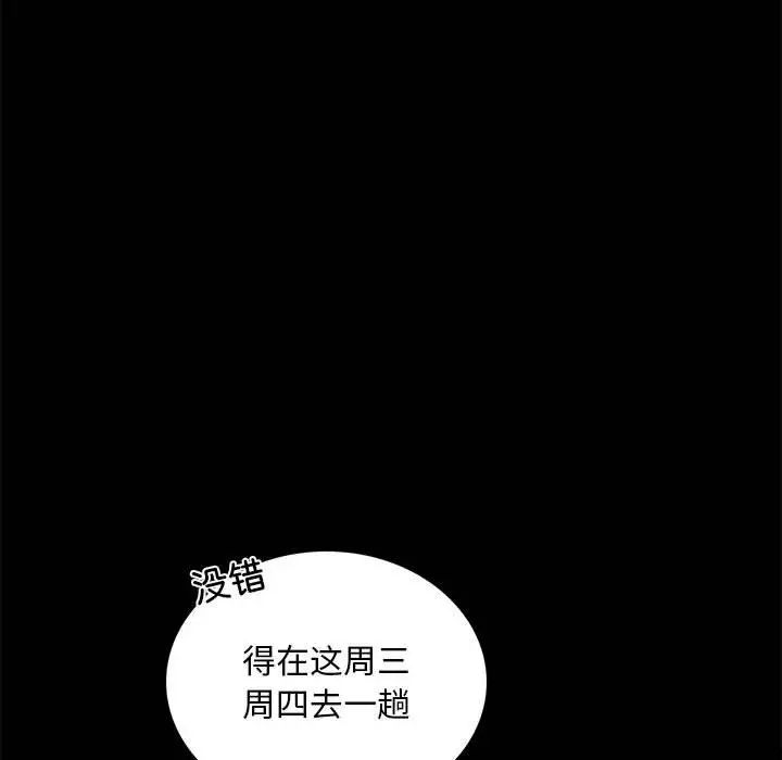 [韩国漫画] 背叛的开始 剧情,熟女人妻#[162P]-149