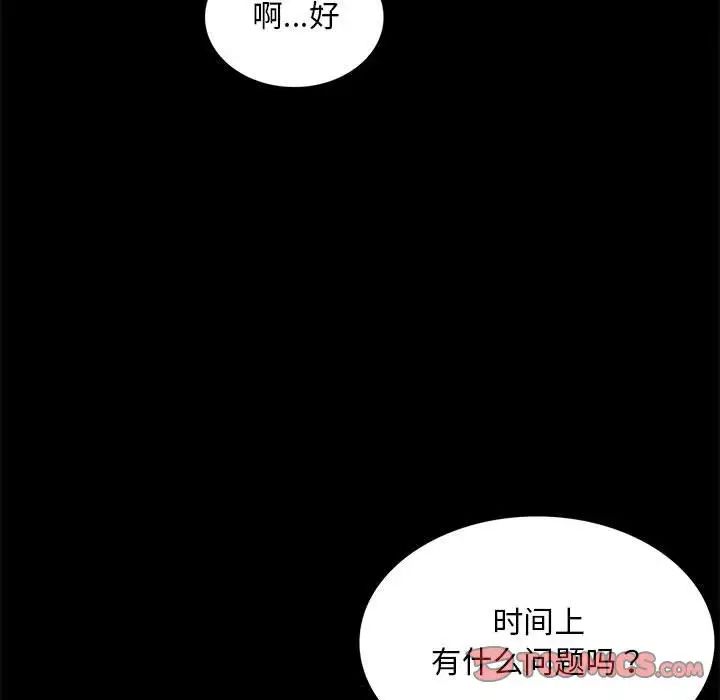 [韩国漫画] 背叛的开始 剧情,熟女人妻#[162P]-151