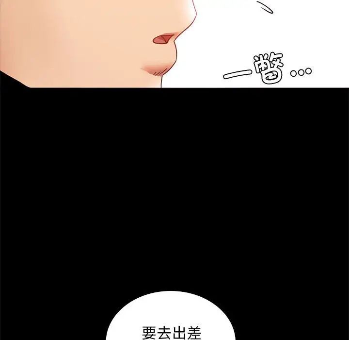 [韩国漫画] 背叛的开始 剧情,熟女人妻#[162P]-155
