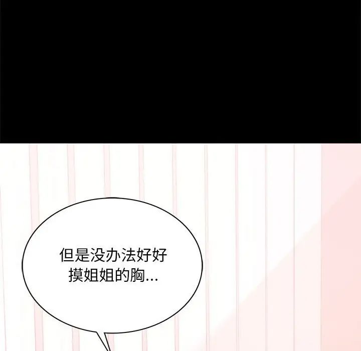 [韩国漫画] 背叛的开始 剧情,熟女人妻#[162P]-26