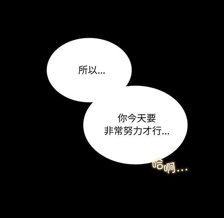 [韩国漫画] 背叛的开始 剧情,熟女人妻#[162P]-5