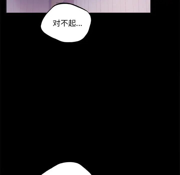 [韩国漫画] 背叛的开始 剧情,熟女人妻#[162P]-77