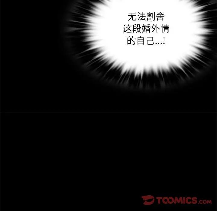 [韩国漫画] 背叛的开始 剧情,熟女人妻#[162P]-81
