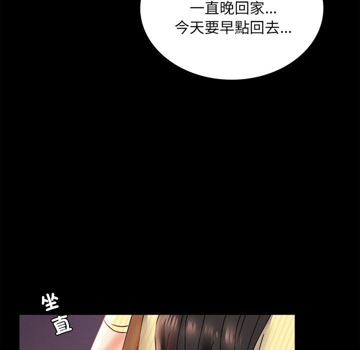 [韩国漫画] 背叛的开始 剧情,熟女人妻#[150P]-43