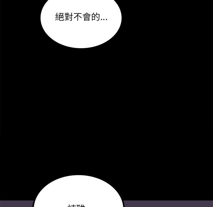 [韩国漫画] 背叛的开始 剧情,熟女人妻#[182P]-153