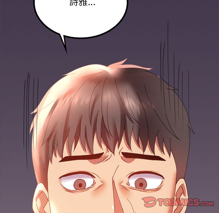 [韩国漫画] 背叛的开始 剧情,熟女人妻#[182P]-154