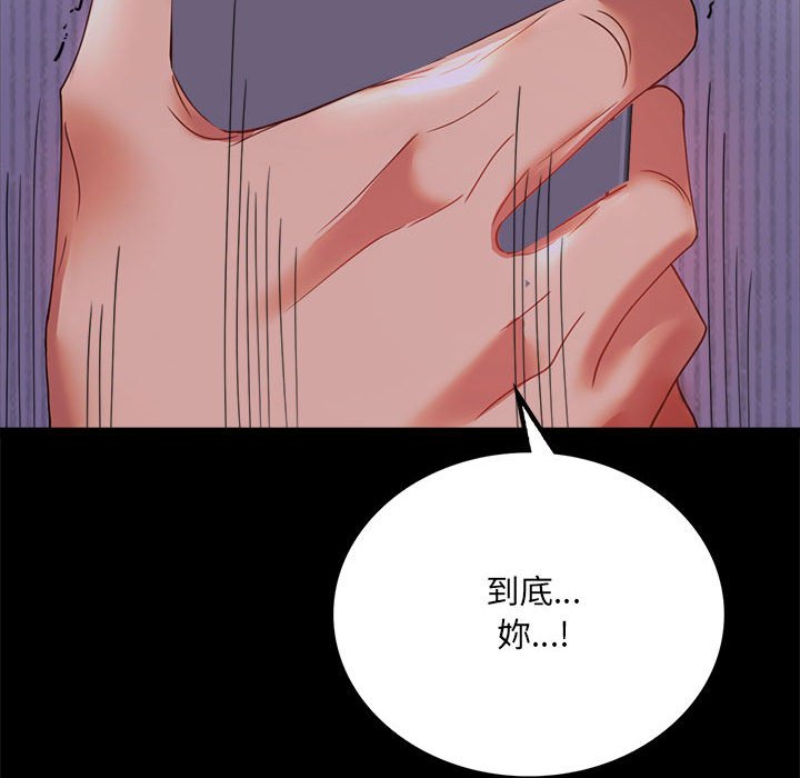 [韩国漫画] 背叛的开始 剧情,熟女人妻#[182P]-156