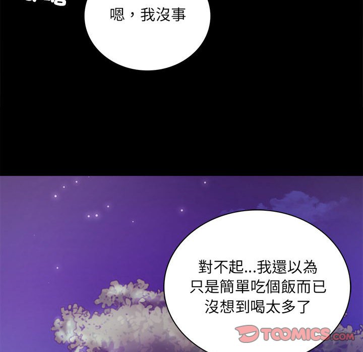[韩国漫画] 背叛的开始 剧情,熟女人妻#[182P]-160
