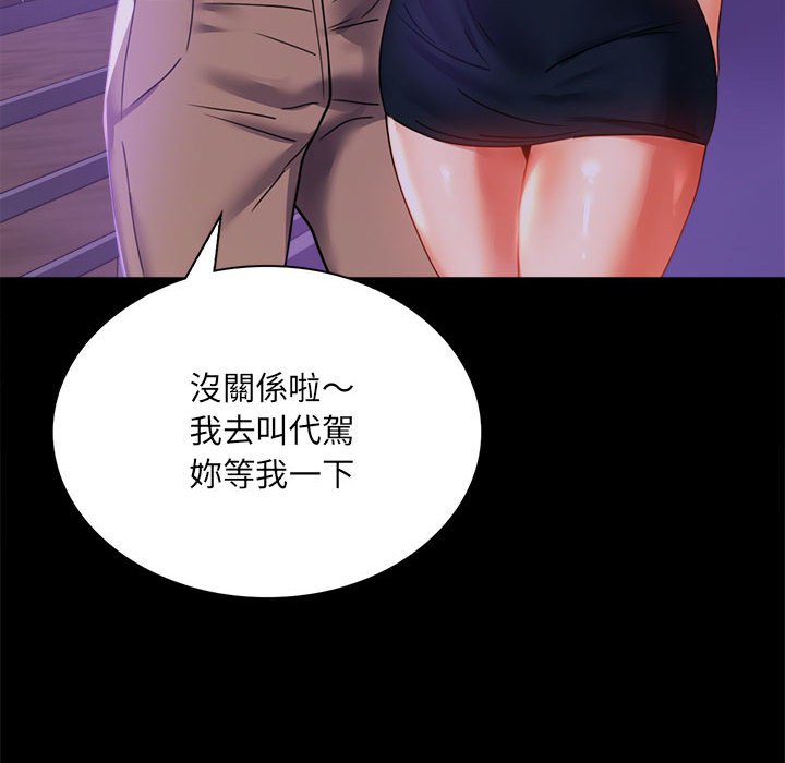 [韩国漫画] 背叛的开始 剧情,熟女人妻#[182P]-162